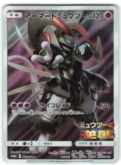 Pokemon SMプロモ 365/SM-P アーマードミュウツー