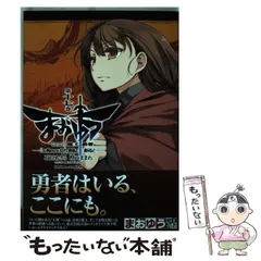 ❤️特装版８巻CD帯付き★ログ・ホライズン 全１０巻中７冊セット橙乃ままれ ログ・ホライズン (8) 雲雀(ひばり)たちの羽ばたき【ドラマCD付