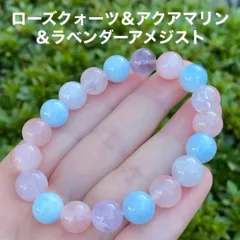 A312 天然石ブレス ラベンダーアメジスト アクアマリン ローズクォーツ