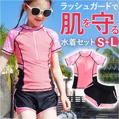 ☆ ピンク ☆ 女の子 水着 pk21133 ジュニア 水着 女の子 セパレート 半袖 パンツ ハーフパンツ ラッシュガード 上下 トップス パッド付 紫外線対策 日焼け対策 可愛い かわいい スイミング プール 海 川遊び ラウンドネック 小学生 中学生
