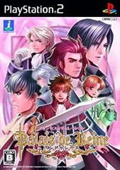 【中古】(未使用･未開封品)パレドゥレーヌ - PS2