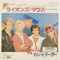 カジャグーグー ライオンズ・マウス  EMI 45RPM 7インチ 1枚 EPシングル盤 EMS-17435 レコード 10000166【中古】
