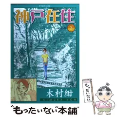 2024年最新】神戸在住の人気アイテム - メルカリ