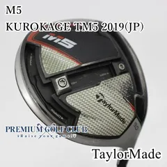 2025年最新】シャフト kurokage tm5の人気アイテム - メルカリ