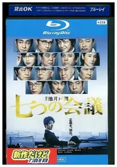 2024年最新】七つの会議 blu-rayの人気アイテム - メルカリ