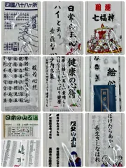 手拭い　手ぬぐい　てぬぐい　三点セット　ぼけたらあかん　日本の山百選　健康の心得　親父の小言　日常の五心　四国八十八ヶ所　般若心経　七福神　絵心経