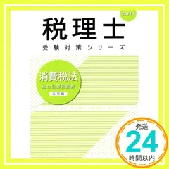 2024年最新】税理士資格の人気アイテム - メルカリ