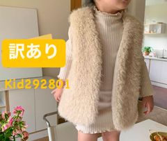 【訳あり品で超お買い得！！】キッズファーベスト ファーベスト プードルファーベスト あったかファー 可愛い  ベビー もこもこ ボア  フェイク ファーベスト 100cm 110cm 120cm 130cm 子供服 【送料無料】 KID292801