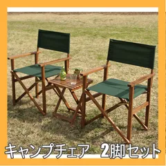 2025年最新】ディレクターチェアの人気アイテム - メルカリ