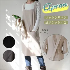 ☆ エプロン pmyepu01 エプロン おしゃれ ワークエプロン カフェエプロン 保育士 レディース メンズ オシャレ シンプル h型 無地 ユニセックス コットン 綿 女性用 男性用 かぶる タイプ DIY キッチン 母の日 ギフト