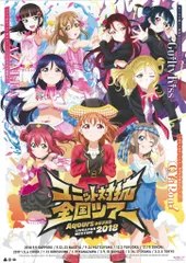 2025年最新】aqours club ポスターの人気アイテム - メルカリ