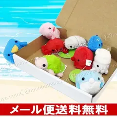 【5%OFF 送料無料】 水族館 グッズ ぬいぐるみ セット A-SHOW ムニュマムお手玉 箱詰めセット 海の生き物 お魚編 9個
