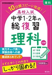 2025年最新】理科①②の人気アイテム - メルカリ