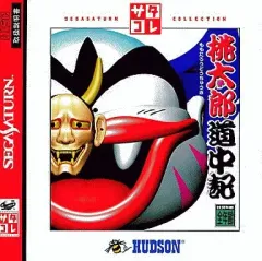 HUDSON - 【SSソフト】桃太郎道中記 Amazon | 桃太郎道中記 | ゲームソフト