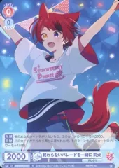 【中古】ヴァイスシュヴァルツブラウ STPR/01B-027[N]：終わらないパレードを一緒に 莉犬