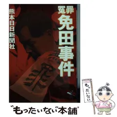 【中古】 カッチンが行く！ スペシャルオリンピックス再生への道/熊本日日新聞社/中村勝子 中古】 カッチンが行く！ スペシャルオリンピックス再生への道