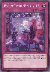 デュエルセット　Evil⭐︎twin ラビュリンス 遊戯王】ラビュリンス・イビルツインデュエルセットまとめ売り