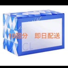 メルカリshop15%オフ 最安値エニシーグローパックCL+
