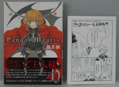 Pandora Hearts アニメイト特典 13点セット Pandora Hearts アニメイト