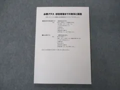 2025年最新】筑駒必勝テキストの人気アイテム - メルカリ