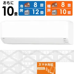 富士通ゼネラル 2019年製 エアコン本体一式 AS-R28J-W 主に10畳用