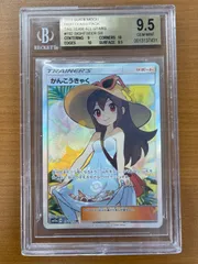 かんこうきゃく ジムプロモ PSA10 ポケカ ポケモンカード かんこうきゃく | ポケモンカードゲーム公式ホームページ