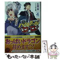 2025年最新】ハイスクールD×D 10の人気アイテム - メルカリ