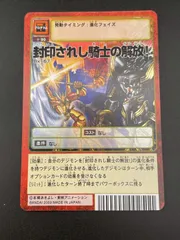 2025年最新】旧デジモンカード 赤枠の人気アイテム - メルカリ