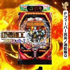 スマパチ 実機 eF炎炎ノ消防隊2MS【無段階ボリューム付⭐️送料無料