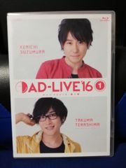 ≪ブルーレイ ≫ AD-LIVE’16 ① アドリブ2016 第1巻   2枚組　吉野裕行