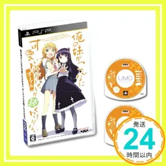 俺の妹がこんなに可愛いわけがない ポータブルが続くわけがない (通常版) - PSP [Sony PSP]_02