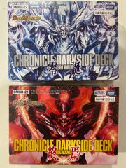 デュエルマスターズ 構築済み２デッキセット「零誕（DMBD-22）＆終焉（DMBD-23）」