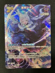 2025年最新】紫咲シオン urの人気アイテム - メルカリ