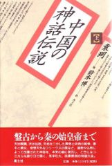全30巻セット】東周列国 絵画本 連環画 上海人民美術出版社 中国語