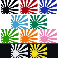 ステッカー 【 日章旗 旭日旗 Sサイズ 】 選べる10色 縦8ｃｍ×横10ｃｍ おもしろい かっこいい オリジナルステッカー カスタム バイク オートバイ 二輪車 自動車 車 カッティングステッカー