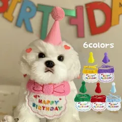犬 誕生日 グッズ セット バースデー 帽子 スタイ ペット 小型犬 中型犬 猫 お誕生日会 飾り パーティー 愛犬 お出かけ イベント 首 巻く happybirthday 可愛い 送料無料