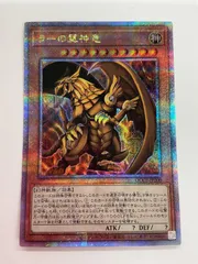 2025年最新】ラーの翼神竜 25thの人気アイテム - メルカリ