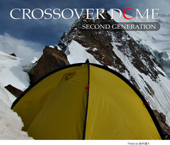 【公式】クロスオーバードーム2 CROSSOVER DOME 2 690g 2人用サイズ