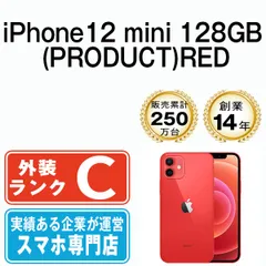 2023年最新】iphone12 本体 128 未開封の人気アイテム - メルカリ