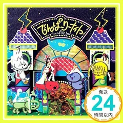 Amazon.co.jp: でんぱーりーナイト de パーリー in 国立代々木第