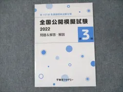 2024年最新】第112回看護師国家試験の人気アイテム - メルカリ