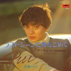 2025年最新】try to rememberの人気アイテム - メルカリ