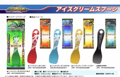 シンカリオン アイス スプーン  全5種セット   スゴイカタイアイス  アルミスプーン  新品未開封