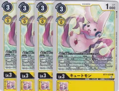 2025年最新】キュートモンの人気アイテム - メルカリ