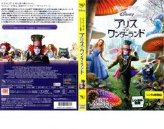アリス・イン・ワンダーランド ブルーレイ+DVDセット('10米)〈2枚組