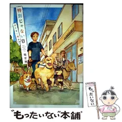 2025年最新】特別じゃない日 稲空穂の人気アイテム - メルカリ