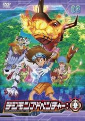 デジモンアドベンチャー: 3(第7話～第9話)【アニメ 中古 DVD】レンタル落ち