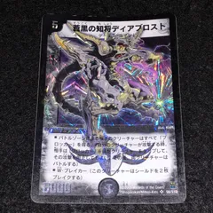 2025年最新】旧枠デュエマの人気アイテム - メルカリ