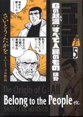 2025年最新】ゴルゴ13_スペシャルエディションの人気アイテム