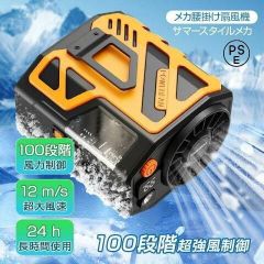 扇風機 腰掛け扇風機 ワークマン ベルトファン ネッククーラー ハンディファン 100段階 羽なし 懐中電灯 6000mAh大容量 室外作業 両手解放 熱中症対策 2024